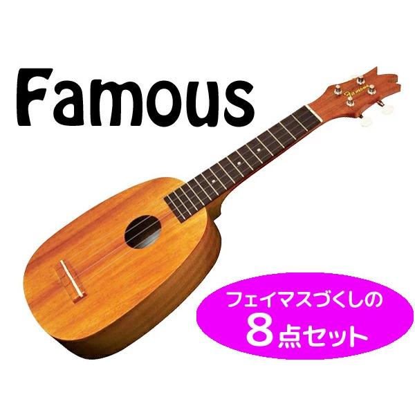 ウクレレ 初心者 セット ソプラノ Famous フェイマス FS-4PG フェイマス8点（レビュー...