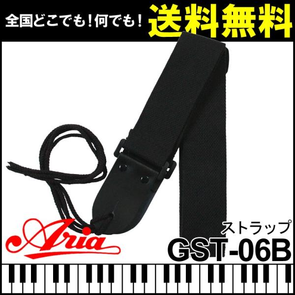 アリア ギター ベース ストラ ップ Aria GST-06B Strap 厚手生地仕様