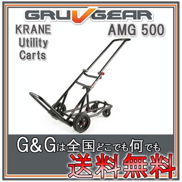 GRUVGEAR AMG500 KRANE Utility Carts グルーブギア キャリーカート