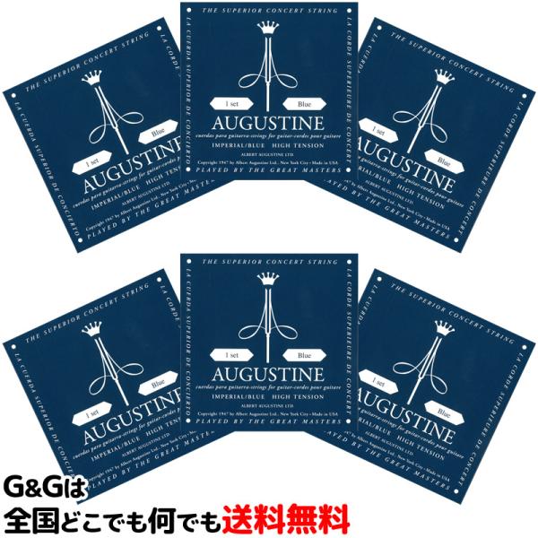 （６セット）　オーガスチン弦　クラシックギター弦　インペリアルブルー　青　ハイテンション　AUGUS...