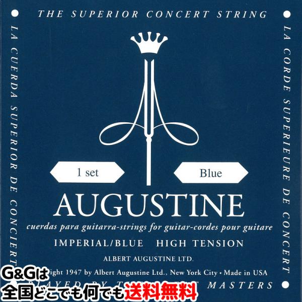 （１セット）　オーガスチン弦　クラシックギター弦　インペリアルブルー　青　ハイテンション　AUGUS...
