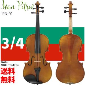 欧州バイオリン 本体のみ 3/4サイズ イヴァン ペトロフ Ivan Petrov Violin IPN-01｜gandgmusichotline