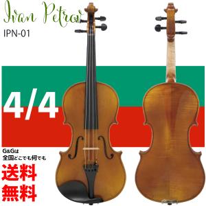 欧州バイオリン 本体のみ 4/4サイズ イヴァン ペトロフ Ivan Petrov Violin IPN-01｜gandgmusichotline