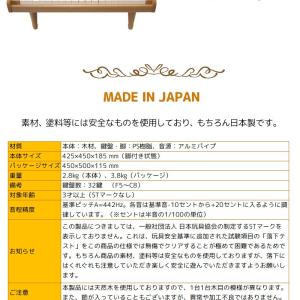 (ラッピング対応)(W特典付き)カワイ ミニピ...の詳細画像3