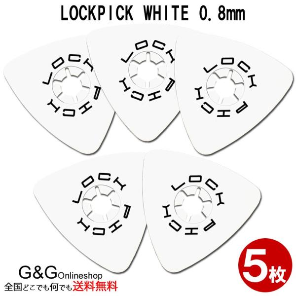 ピック LOCKPICK ロックピック 0.8mm ホワイト LP-08wt 5枚セット ギターヘッ...