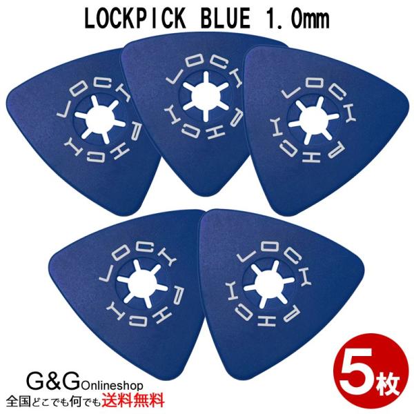 ピック LOCKPICK ロックピック 1.0mm ブルー LP-10bu 5枚セット ギターヘッド...