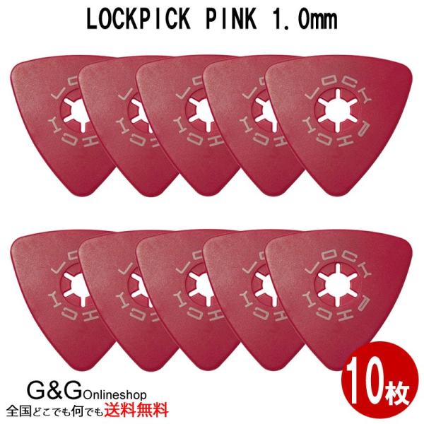 ピック LOCKPICK ロックピック 1.0mm ピンク LP-10pk 10枚セット ギターヘッ...