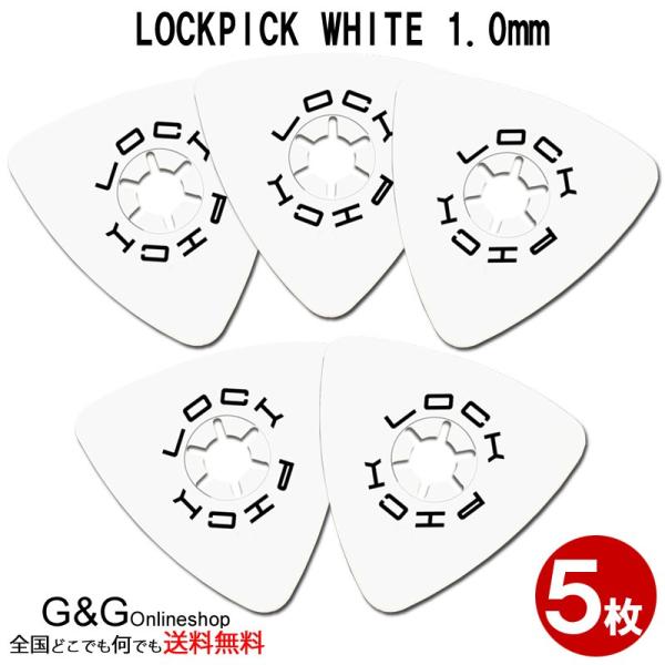 ピック LOCKPICK ロックピック 1.0mm ホワイト LP-10wt 5枚セット ギターヘッ...