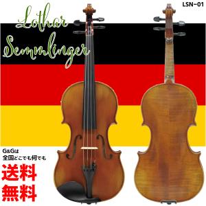 ドイツ製バイオリン 本体のみ サイズ：4/4 ローター・ゼムリンガー LSN-01 Lothar Semmlinger Violin｜gandgmusichotline