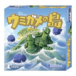 メビウスゲームズ ウミガメの島