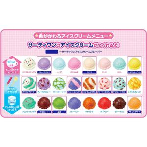 パイロットのおもちゃ かえちゃOh? まほうの...の詳細画像3