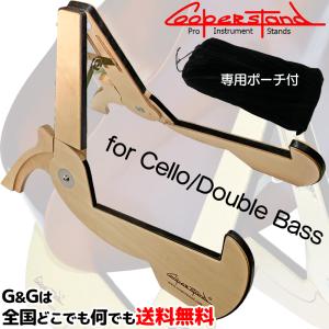 KIKUTANI（キクタニ） チェロ、コントラバススタンド CB-200〈キクタニ