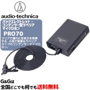 audio-technica オーディオテクニカ PRO70 コンデンサーマイク 