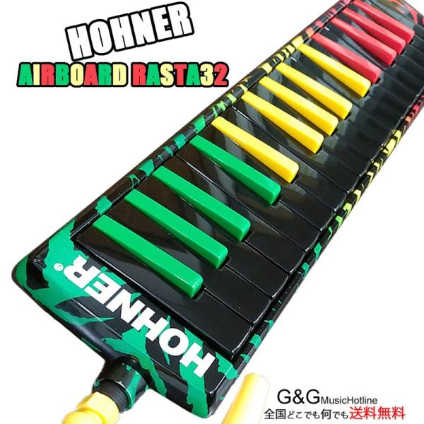 ホーナー 鍵盤ハーモニカ エアーボード ラスタ カラー 32鍵盤 HOHNER Airboard R...