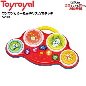 （ラッピング対応）トイローヤル ワンワンとうーたんのリズムでタッチ 5239 Toy Royal｜gandgmusichotline