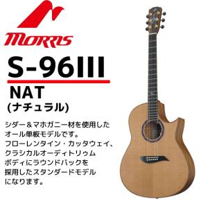 MORRIS(モーリス) アコースティックギター S-86IIナチュラル：NAT