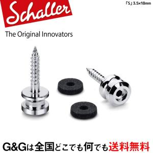 Schaller ストラップピン S-Locks Strap Pin S CH Chrome 24060200｜gandgmusichotline