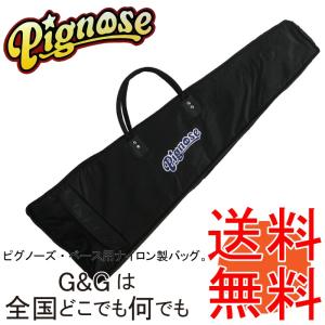 Pignose SC-PGB 純正ソフトケース / ピグノーズ アンプ内蔵エレキベースを全種収めることができます。｜gandgmusichotline