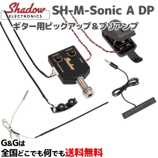 SHADOW アコースティックギター用デュアル・エンドピンプリアンプ w/ナノマグ＆ナノフレックス・...