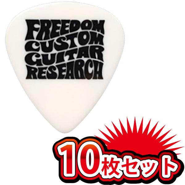 フリーダム ギターピック 10枚セット セルロイド ティアドロップ ホワイト 1.00mm FREE...