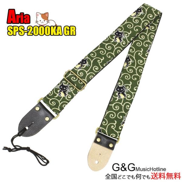アリア ギターストラップ ARIA SPS-2000KA GR