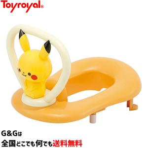 モンポケ ピカチュウの補助便座 トイローヤル Toyroyal No.6056　to12too｜G&G MUSIC HOTLINE