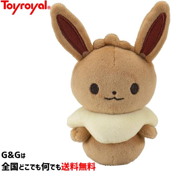 モンポケ マイミルク イーブイ トイローヤル Toyroyal No.6069