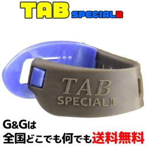 TAB SPECIALII 落ちないピック ミディアム Mブルー×グレー BLUES