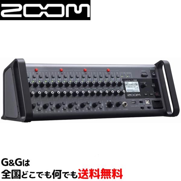 ズーム デジタルミキサー ラックマウント対応 ZOOM LIVETRAK L-20R MTR
