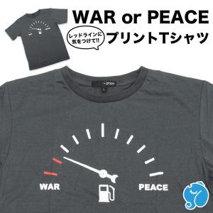 Tシャツ メンズ レディース 半袖 S-XL おもしろ プリント おしゃれ 大きいサイズ  メッセージ 戦争反対 反戦 かっこいい グレー｜アジアン・エスニック・ガネーシャ