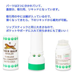 タイガーバーム ヤードム メントール 嗅ぎ薬 ...の詳細画像2