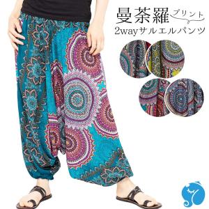 エスニック パンツ サルエルパンツ レディース 夏 涼しい ズボン アジアン ファッション おしゃれ かわいい 大きいサイズ カラフル 派手 部屋着
