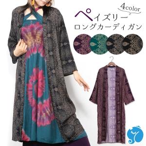 エスニック カーディガン ロング 羽織 長袖 ペイズリー レディース メンズ 春 夏 アジアン ファッション おしゃれ かわいい ボヘミアン ヒッピー アジアン エスニック ガネーシャ 通販 Yahoo ショッピング