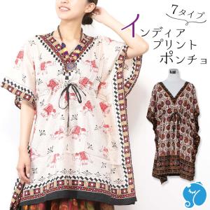 エスニック ポンチョ レディース 春夏 薄手 涼しい