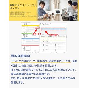 顧客マネジメントソフト ガンジス Pro(CT...の詳細画像1