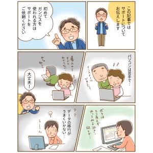 顧客マネジメントソフト ガンジス Pro(CT...の詳細画像2