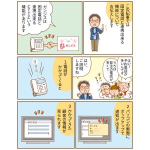顧客マネジメントソフト ガンジス Pro(CT...の詳細画像5