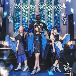 デスラビッツ / Magic of Butterfly-成蝶-〔DESURABBITS〕（CD）