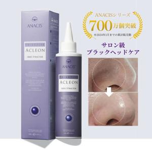 いちご鼻 黒ずみ除去 毛穴 毛穴汚れ いちご鼻改善