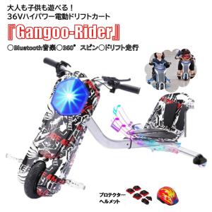 電動ドリフトカート 子供も大人も 36Vハイパワー
