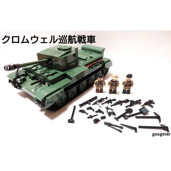 レゴ　LEGO　ブロック　互換　車　戦車　イギリス　クロムウェル巡行戦車　ミリタリーブロック模型　　...