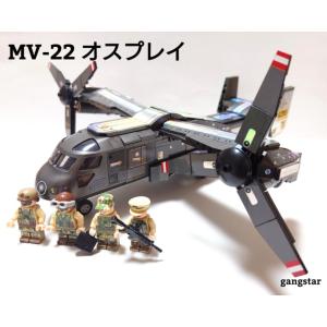 レゴ　LEGO　ブロック　互換　飛行機　ヘリコプター　USA　 MV-22 オスプレイ 輸送機　　ミリタリーブロック模型　　国内より発送　｜gangstar