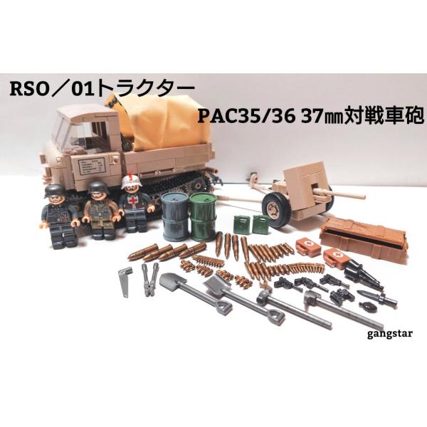 レゴ　LEGO　ブロック　互換　車　戦車　輸送車　ドイツ　RSO／01トラクター　PAC35/36 ...