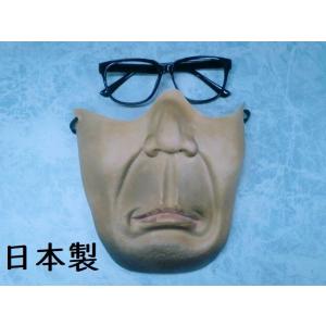 ＭＥＧＡアゴマスク、猿顔のハーフマスク