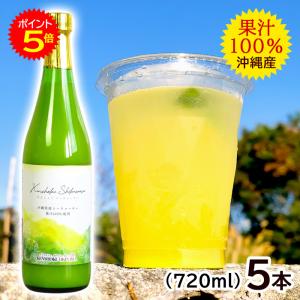 青切りシークワーサー100 150ml /青切 あおぎり シークワーサー6104