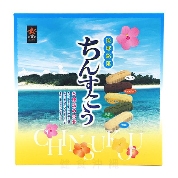 ちんすこう5種詰め合わせ 24個入（南風堂）