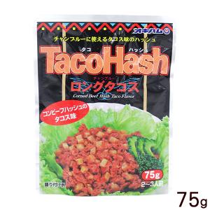 オキハム ロングタコス 75g　/コンビーフハッシュ タコス味