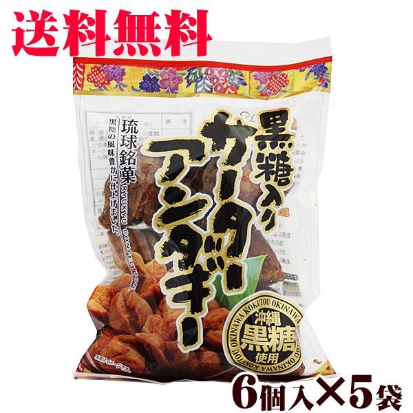 オキハム サーターアンダギー 黒糖 6個入×5袋