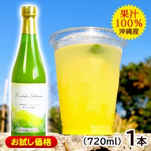 青切りシークワーサー100 500ml×2本 /沖縄産 シークワーサージュース