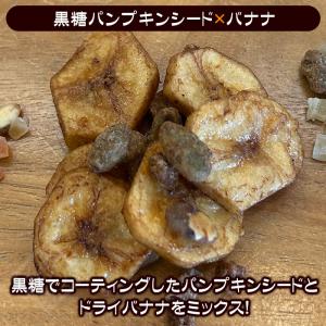 黒糖パンプキンシード×バナナチップ 10g /...の詳細画像1